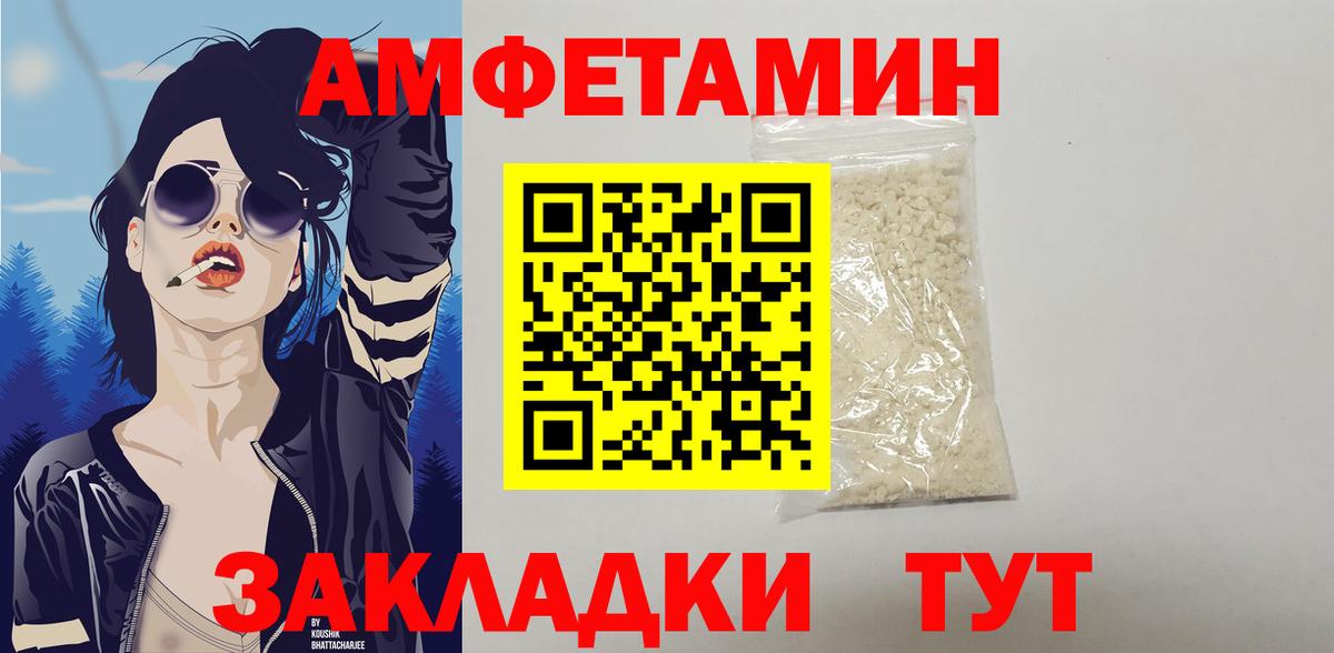 Кузнецк  АМФ  Вход с VPN  Амфетамин Розовый 