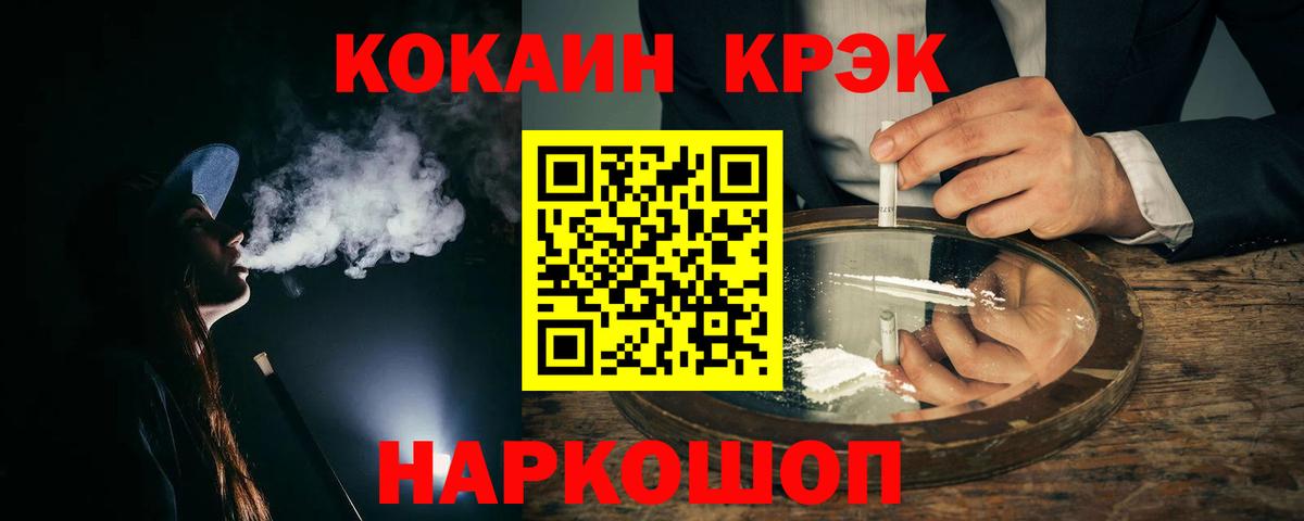 КОКАИН  цены наркотик  Вход с VPN  Кузнецк  COCAIN Эквадор 