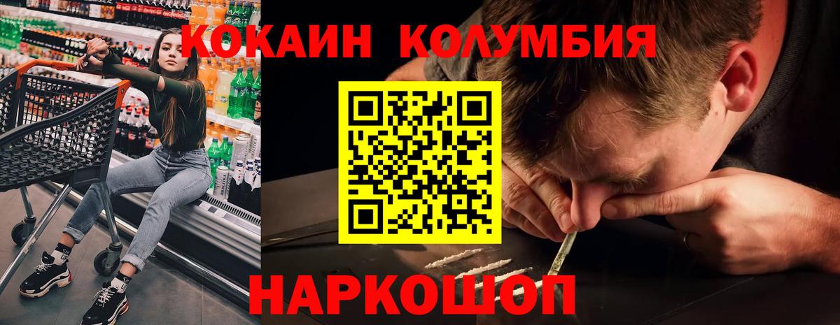 COCAIN 98% Кузнецк