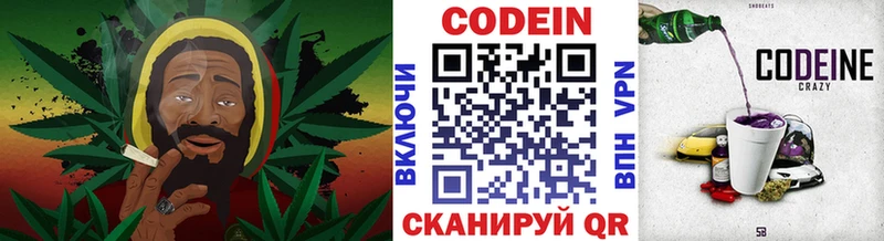 Кодеин напиток Lean (лин)  Кузнецк 