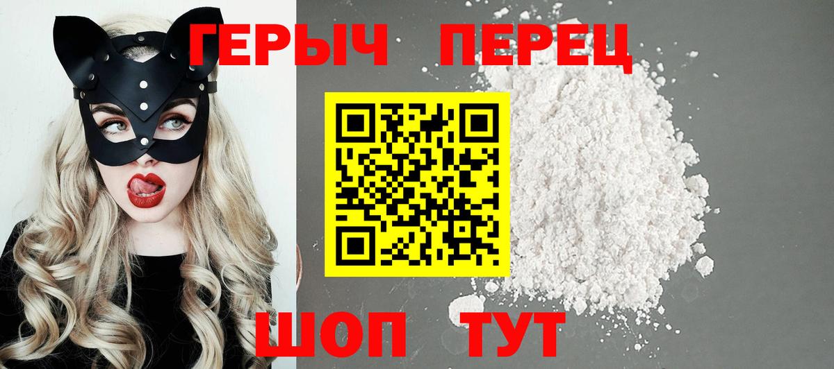 ГЕРОИН  Вход с VPN  Кузнецк  Героин афганец 