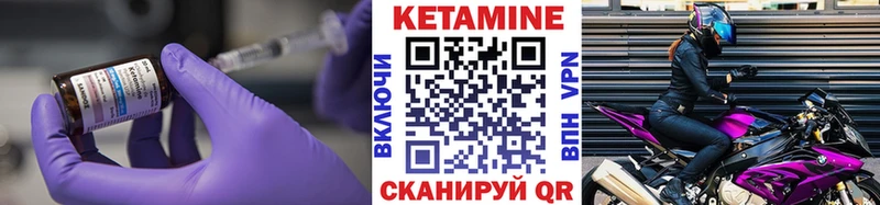 КЕТАМИН VHQ  Кузнецк 