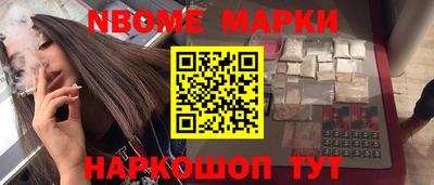 наркотики Краснокаменск