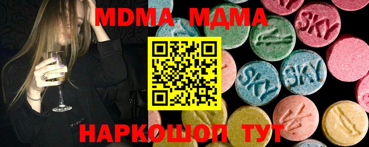 MDMA Molly  МДМА  Кузнецк  MDMA кристаллы  Вход с VPN 