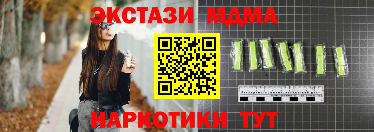 МДМА молли Кузнецк