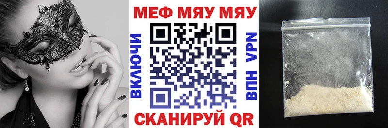 продажа наркотиков  Кузнецк  блэк спрут tor  МЯУ-МЯУ 4 MMC 