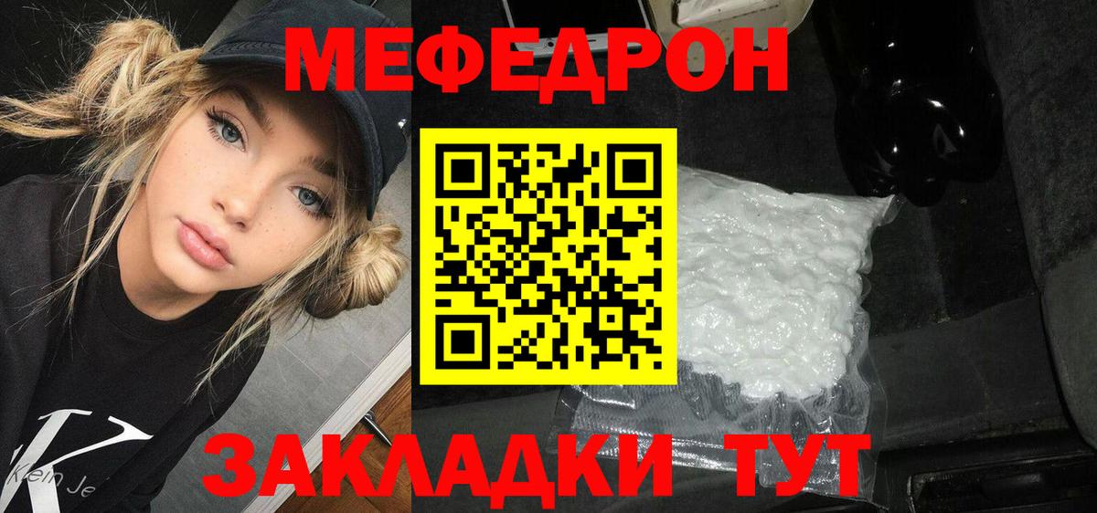 МЕФ  Вход с VPN  Меф кристаллы  Кузнецк  МЯУ-МЯУ  Мефедрон кристаллы 