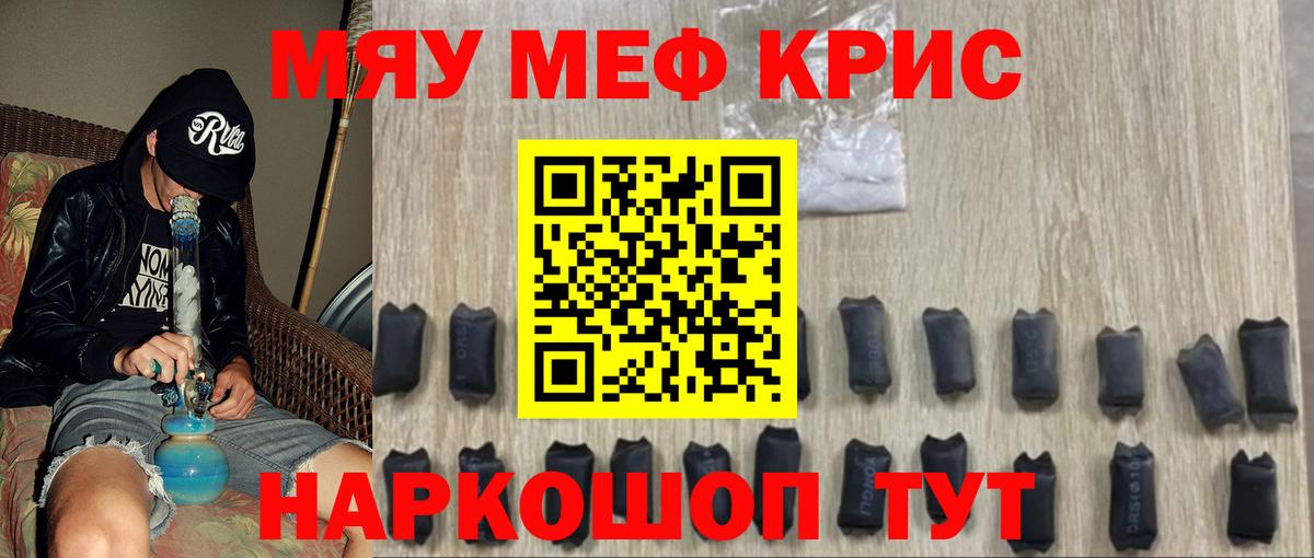 Мефедрон мука Кузнецк