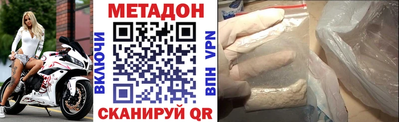 hydra зеркало  купить закладку  Кузнецк  МЕТАДОН methadone 
