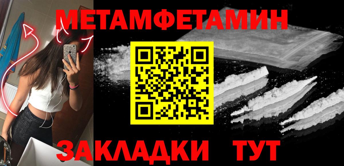 Метамфетамин мет Кузнецк