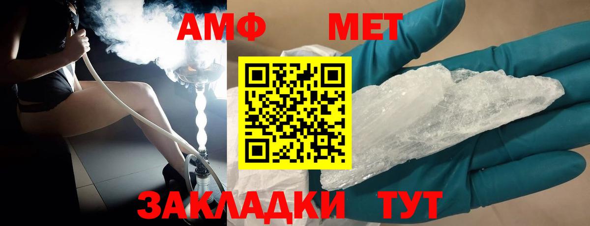 Кузнецк  Метамфетамин Декстрометамфетамин 99.9%  Вход с VPN 