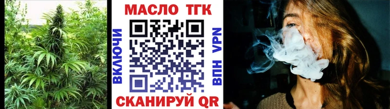 ТГК гашишное масло  мега онион  Кузнецк 