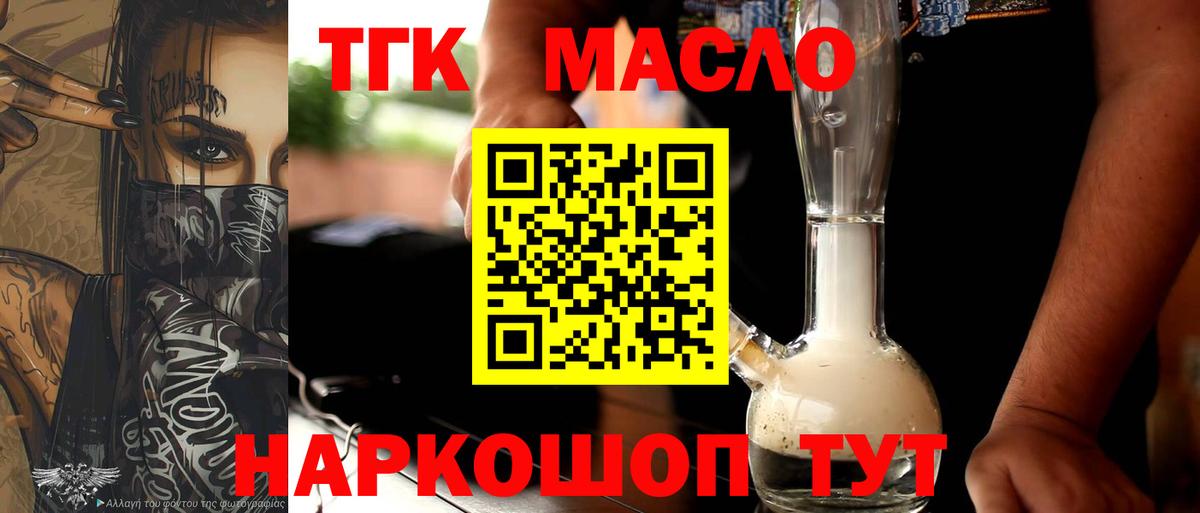 Кузнецк  ТГК жижа  Вход с VPN  наркошоп  Дистиллят ТГК жижа 
