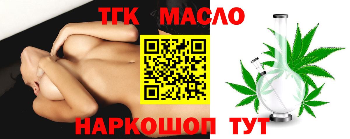 Дистиллят ТГК жижа Кузнецк