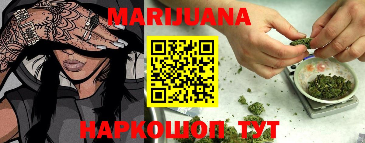 Марихуана White Widow Кузнецк